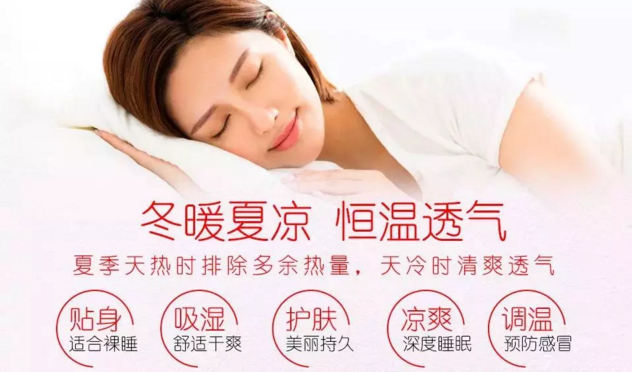 有助睡眠的桑蠶絲被，這四類人不要錯(cuò)過了[常久]