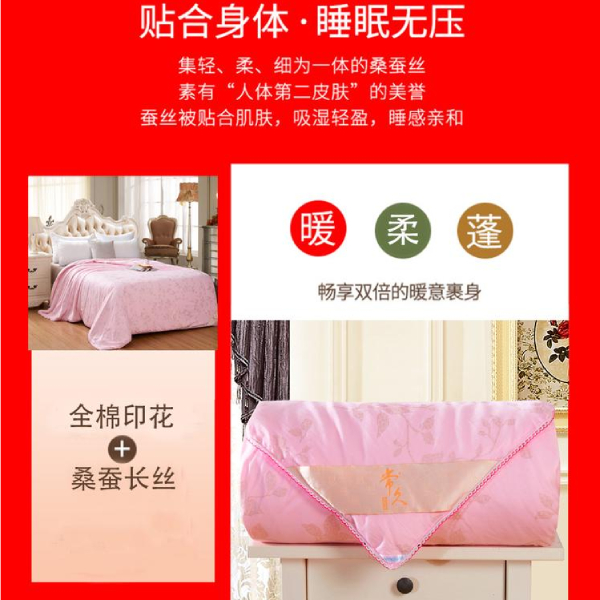 買結婚被子什么牌子好-蠶絲被品牌選這家[常久]