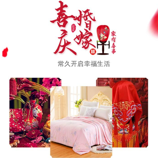 哪里訂做結婚被子-推薦一個可靠商家[常久]