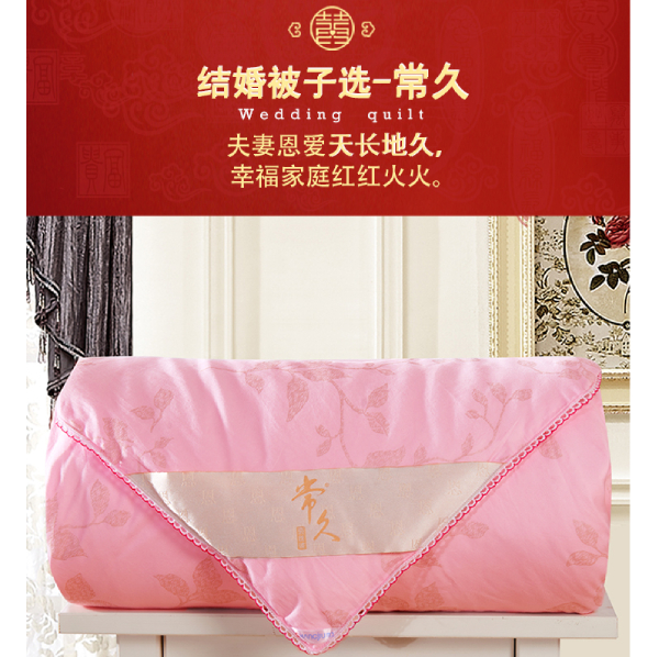 結婚被子買什么好-天然蠶絲被更美好[常久]