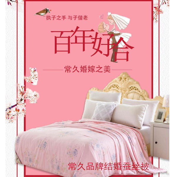 結婚被子有哪些品牌-怎能少了它[常久]