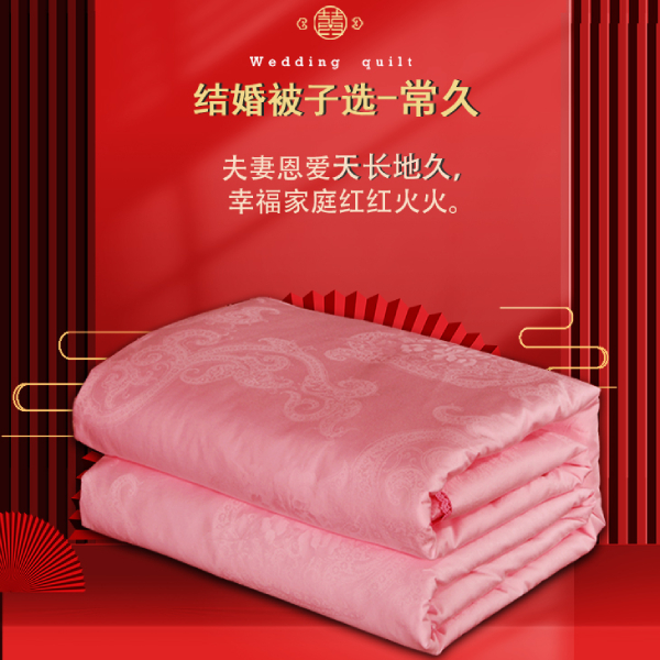 結婚被子品牌-好寓意品牌更受歡迎[常久]